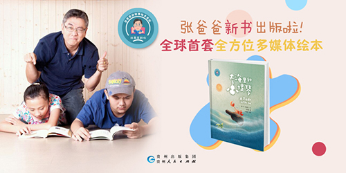 大海里的小提琴